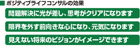 個人ステージセッションの効果