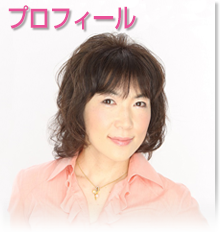 プロフィール
